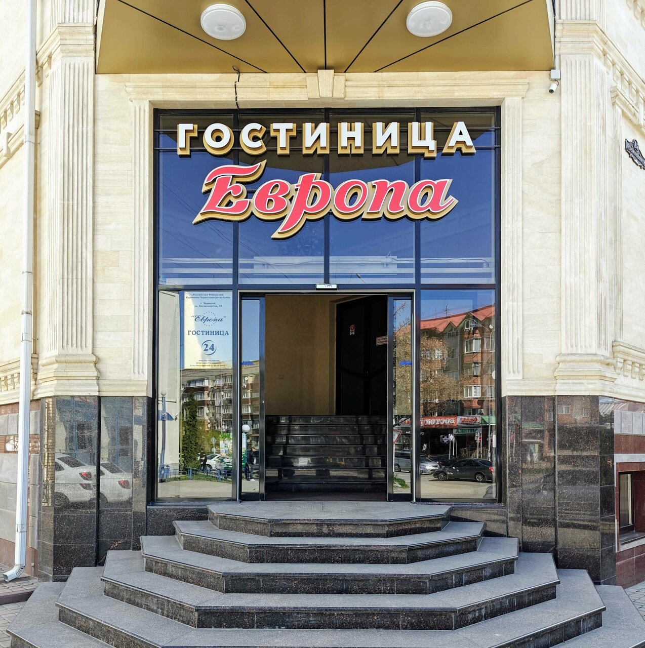 Гостиница Европа Черкесск-82